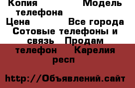 Копия iPhone 6S › Модель телефона ­  iPhone 6S › Цена ­ 8 000 - Все города Сотовые телефоны и связь » Продам телефон   . Карелия респ.